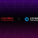 대홍기획