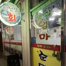이선장회