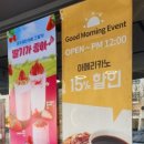 이디야커피(촬영소사거리점)