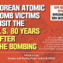 합천원폭피해자복지회관 | [0일] 원폭 80년, 비핵평화시민연대 방미증언단