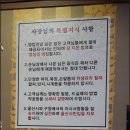 백악산 삼계탕 이미지