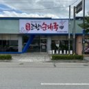 본가고향순대국