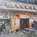홍삼봉명점