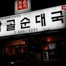 감골분식 이미지