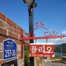 끌리오 | [강원/춘천] 뷰 좋은 독채 펜션 추천 끌리오 별채 후기