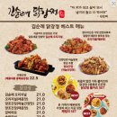 김순례닭강정김포