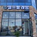 길가24셀프빨래방 이미지