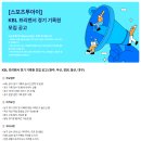 [스포츠투아이] KBL 프리랜서 경기 기록원 모집 공고 (원주, 부산, 창원, 울산, 대구) 이미지