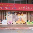 고촌초병설유치원 이미지