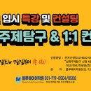 블루M수학전문학원