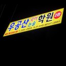 우공산국어논술2관학원