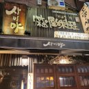 안산 일식주점 사이야 야외술자리 가능한 곳