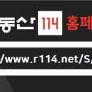 조은집공인중개사사무소 이미지
