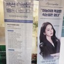 팩트디자인자동차아카데미 | 부천속눈썹 연장 잘하는 신중동 효닝샵 부천본점, 맞춤 눈매 교정 솔직후기