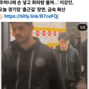 아무일 없었다는 듯 휘파람 불며 출근하는 이강인... 이미지