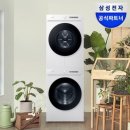 혁신적인 세탁 경험의 시작! 삼성 비스포크 그랑데 AI 세탁기 24kg &amp; 건조기 20kg 세트 (삼성 AI 구독...