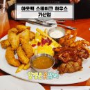 아웃백 스테이크 하우스 가산점