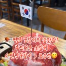 연남물갈비포승점 이미지