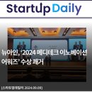 메디테크