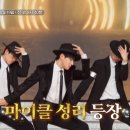 🧡 전설이형 🧡오늘전사"역사를 쓰셨어요 오늘 무대를 압도하고 완전 "Beat "했어요.신곡 "Sad Rain" 갓 대박예감입니다 이미지