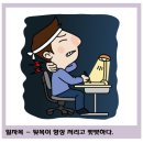 목디스크, 어깨통증의 원인이 되는 생활 자세들 이미지