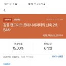 롯데시네마강릉 이미지
