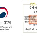 국가보훈행정사무소 이미지