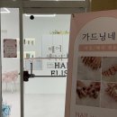 안산 고잔동 미용실 헤어엘리쉬 염색하고 왔어요!