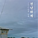 통일여인숙 이미지