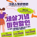 크로스핏 온앤온 이미지
