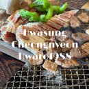 화성갈비 | 화성 봉담 갈비 맛집 청년화로1988 후기