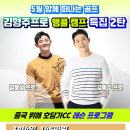 골프캠프 이미지