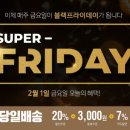 지마켓, 오늘만 당일배송 상품 20% 할인 이미지