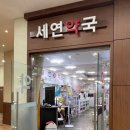 가까운신촌약국 이미지