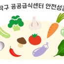 에코아임친환경기술연구원