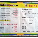 행복한숯불돌쇠구이