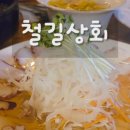 철길상회 이미지