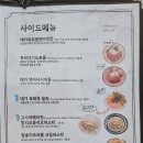 대가육회2990 이미지