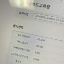 2024유아임용 경북, 재수 합격생입니다 이미지