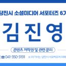 송악샘터작은도서관 이미지