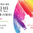 에이플러스 보습학원 이미지