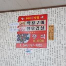 상효1동 | 시골밥상 스타일 제주 서귀포밥집 우리한식당 백반정식 숨은 맛집 인정!