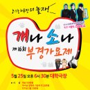 부경대학교 나비센터 이미지