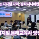 누리교육사