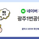 대주공인중개사사무소 이미지