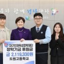 도원고등학교