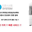 주식회사디오건설 이미지