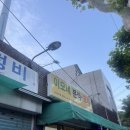 이모네분식 이미지