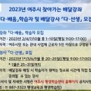 찾아가는 배달강좌 이미지