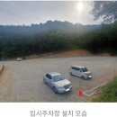 예당관광지 주차장 이미지